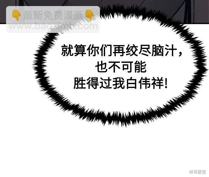 第151话 第8页
