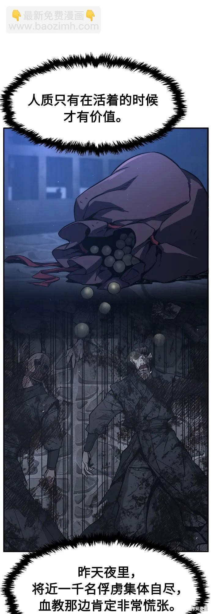 第151话 第9页