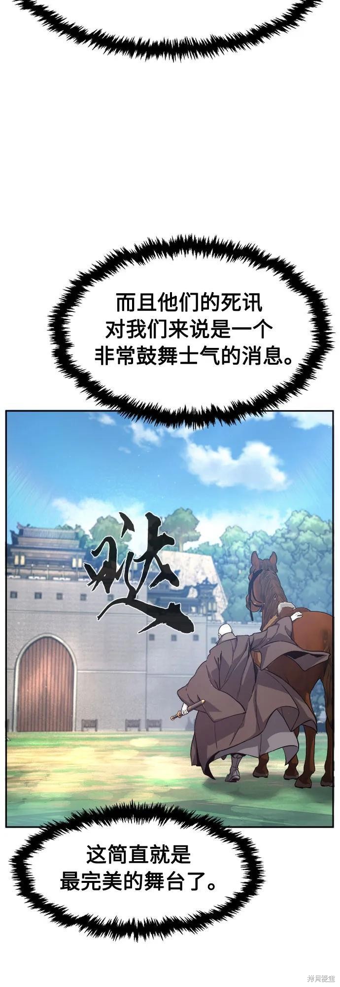 第151话 第10页