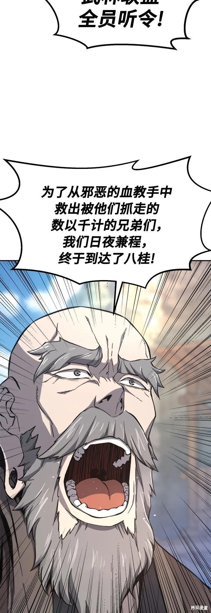 第151话 第12页