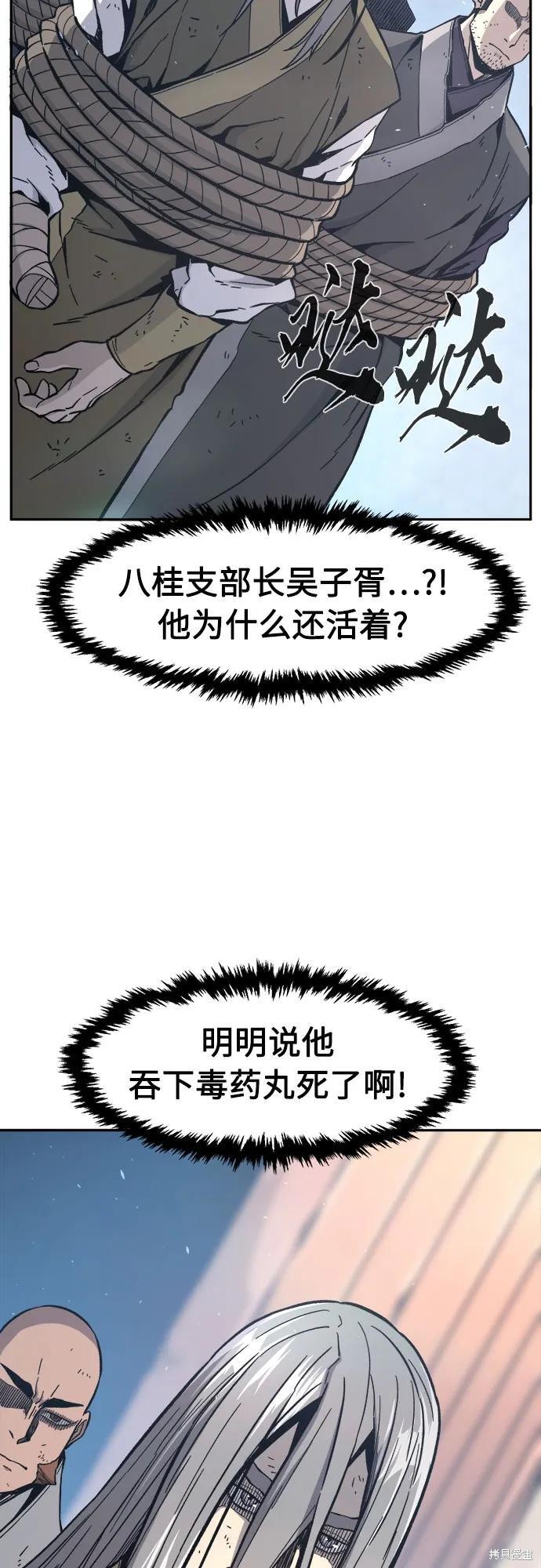 第151话 第19页