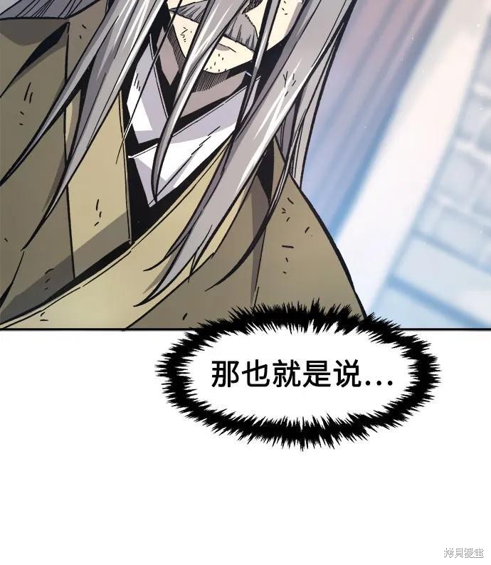 第151话 第20页