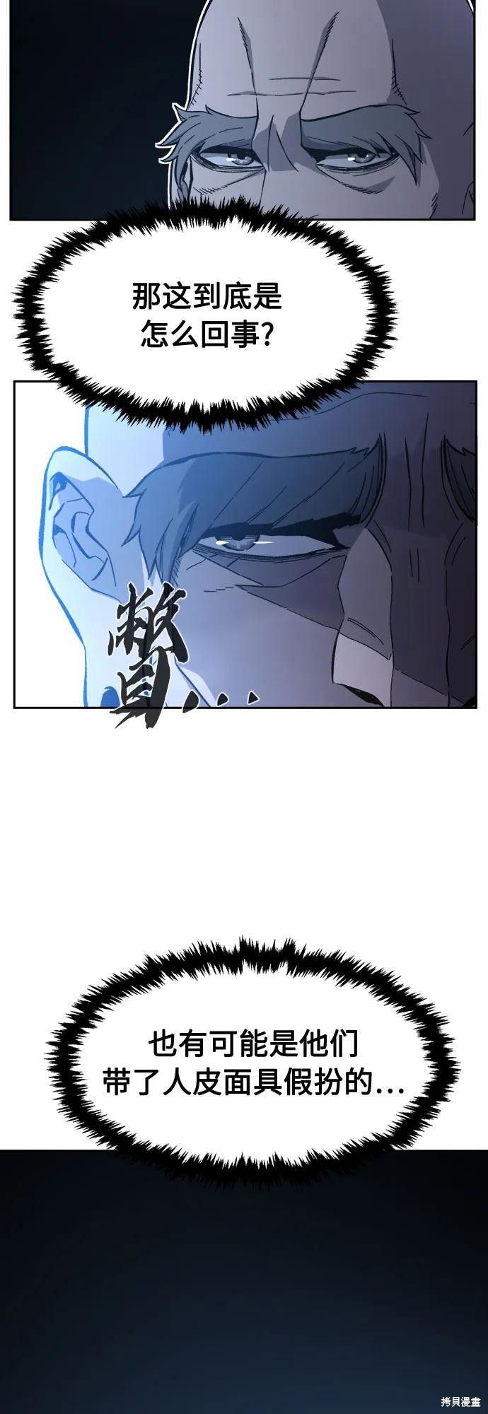 第151话 第23页