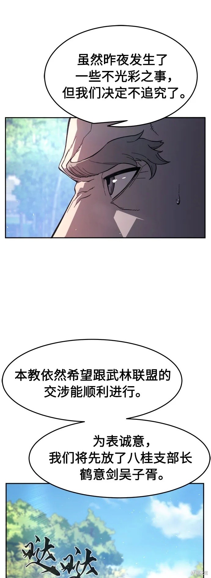 第151话 第27页