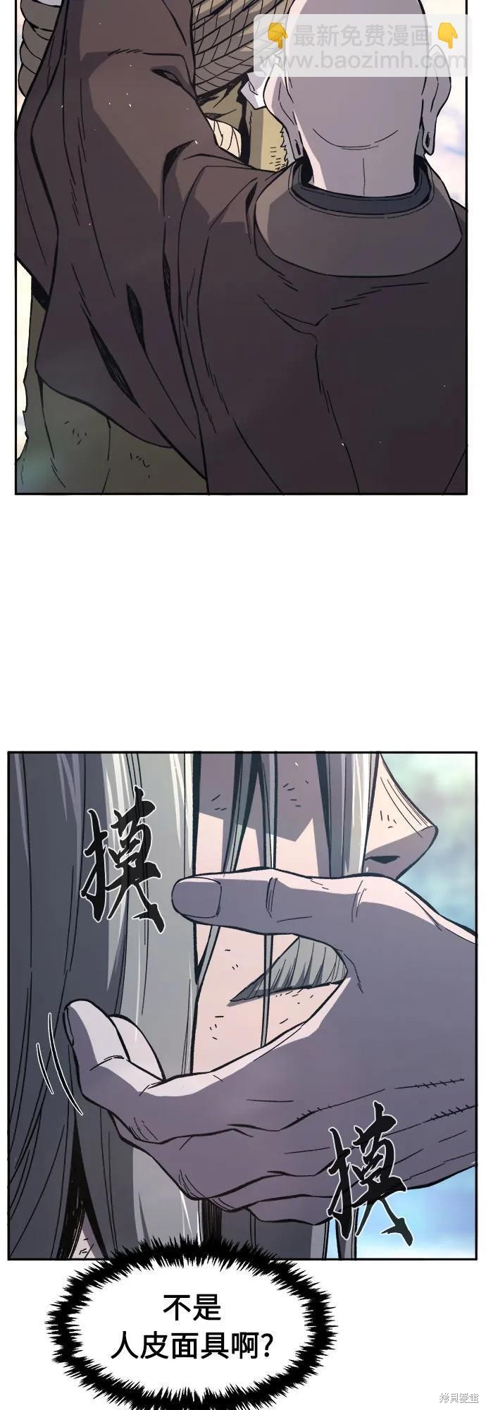 第151话 第29页