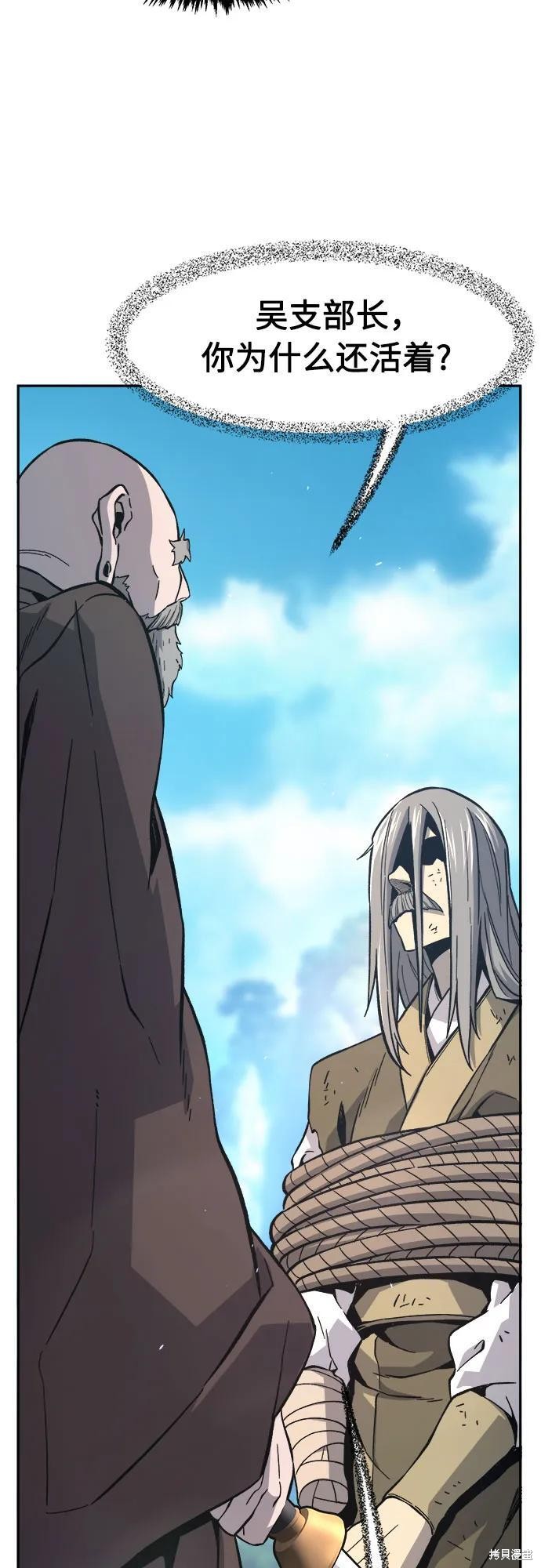 第151话 第30页