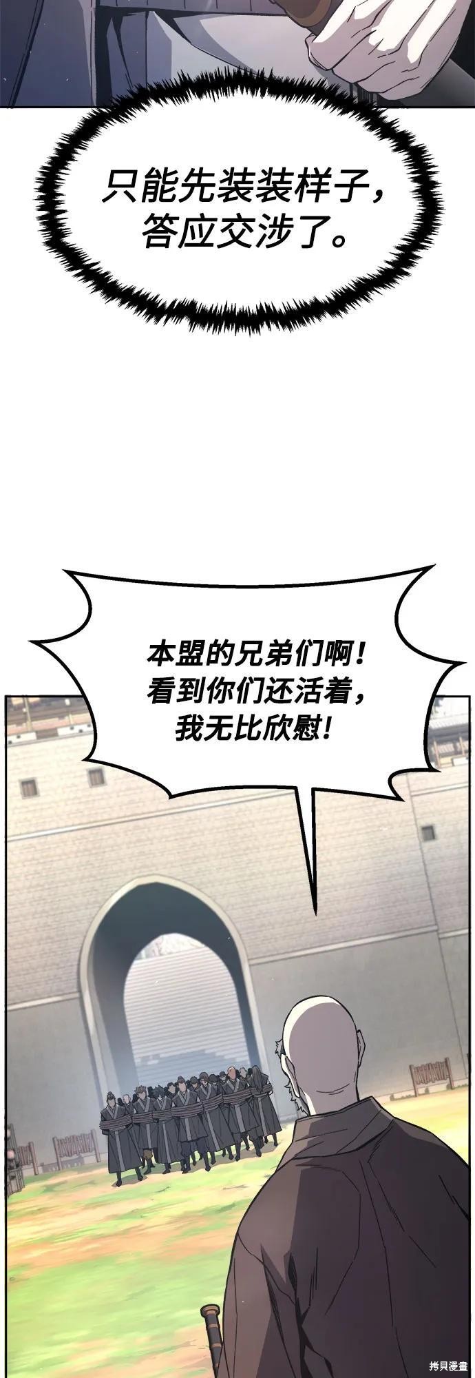 第151话 第34页