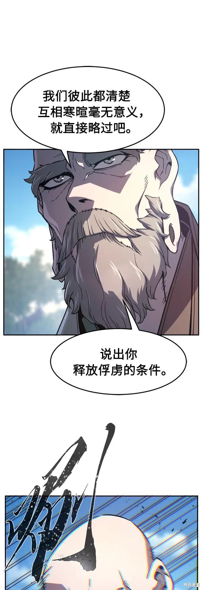 第151话 第42页
