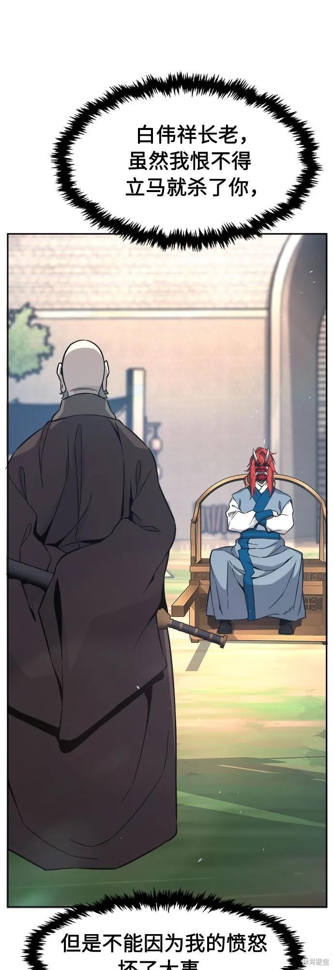 第151话 第45页