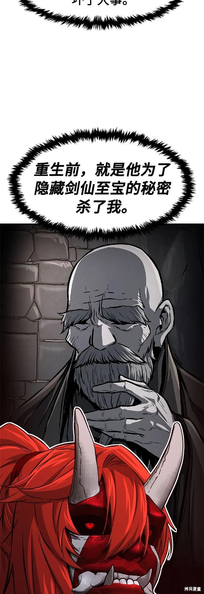 第151话 第46页