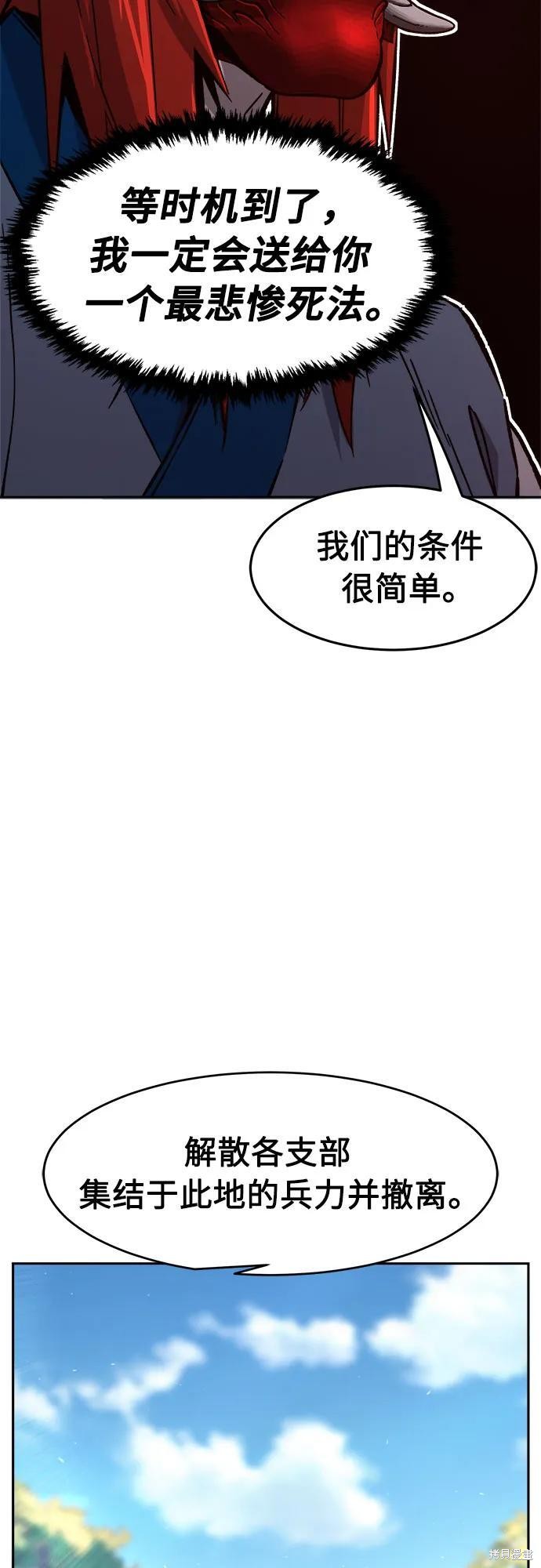 第151话 第47页