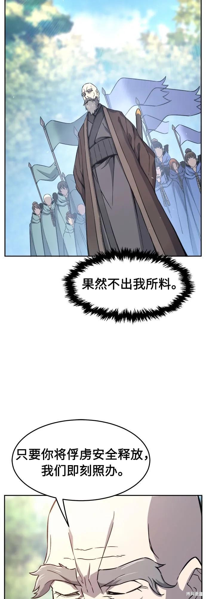 第151话 第48页