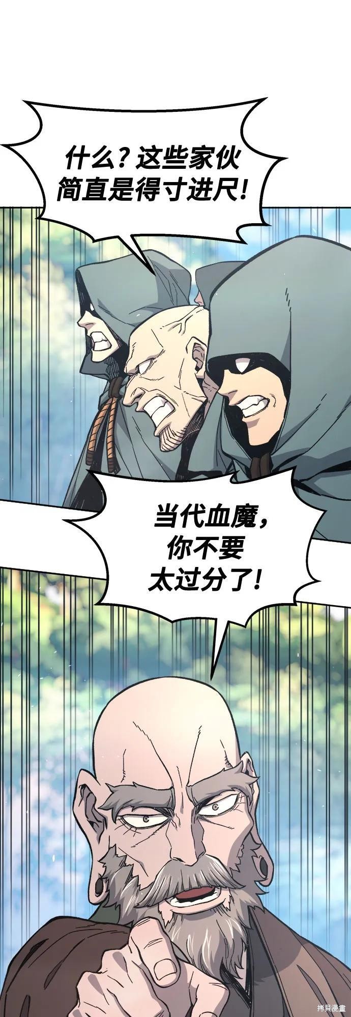 第151话 第51页