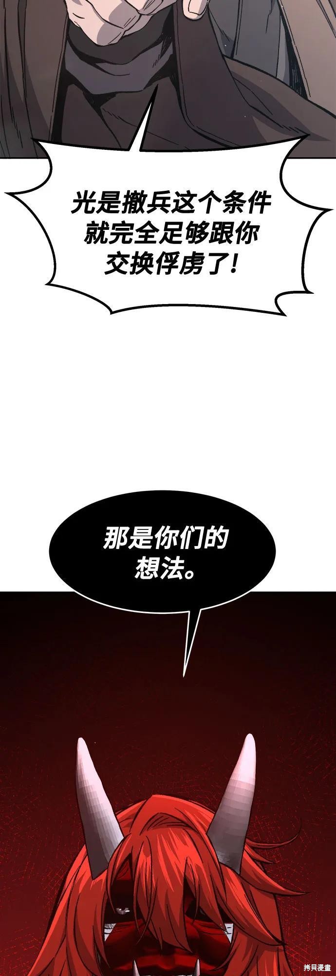 第151话 第52页