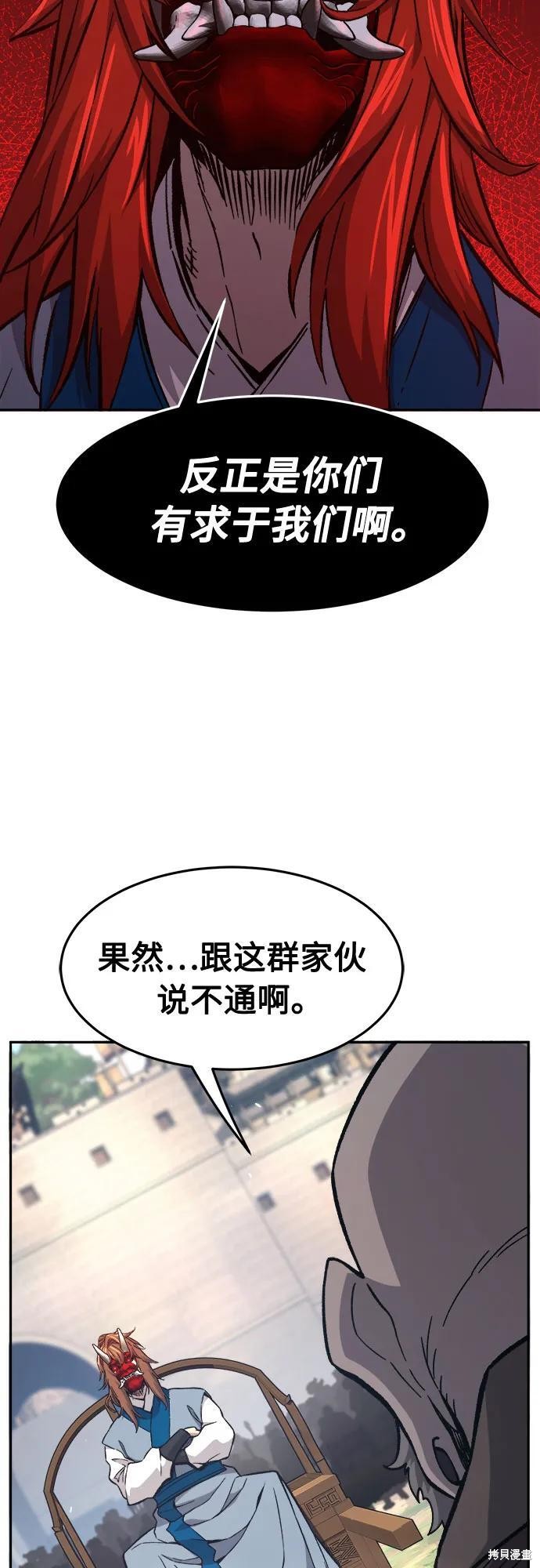 第151话 第53页