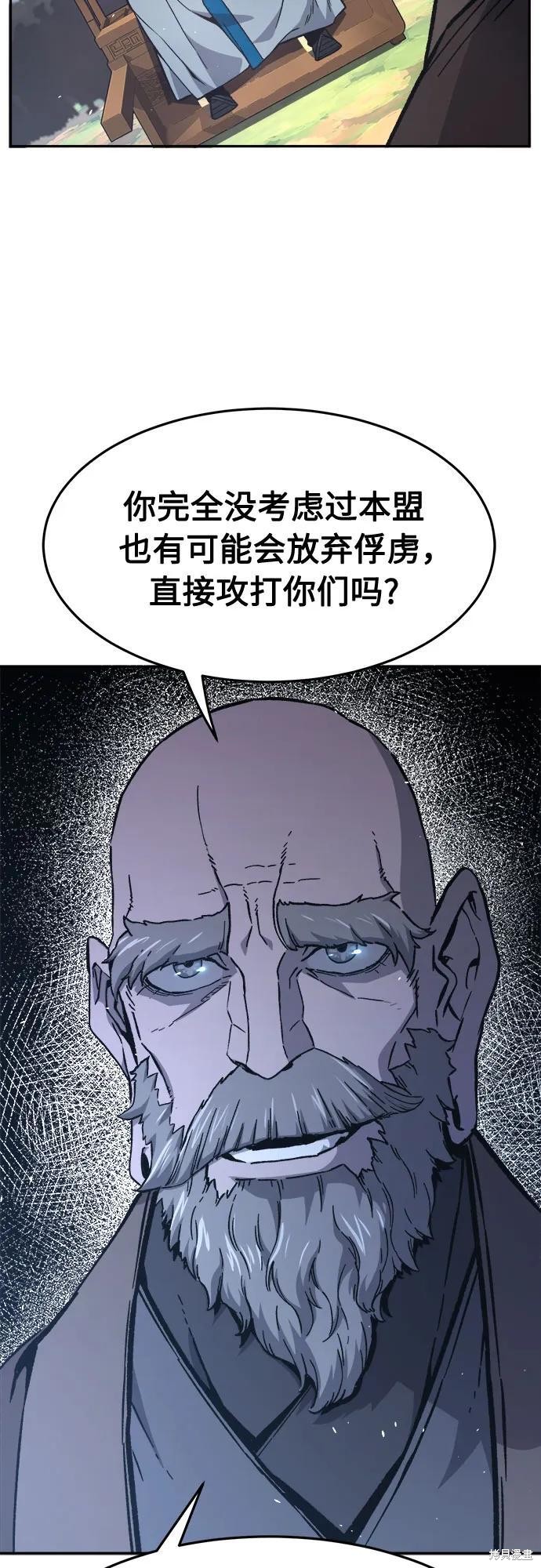 第151话 第54页