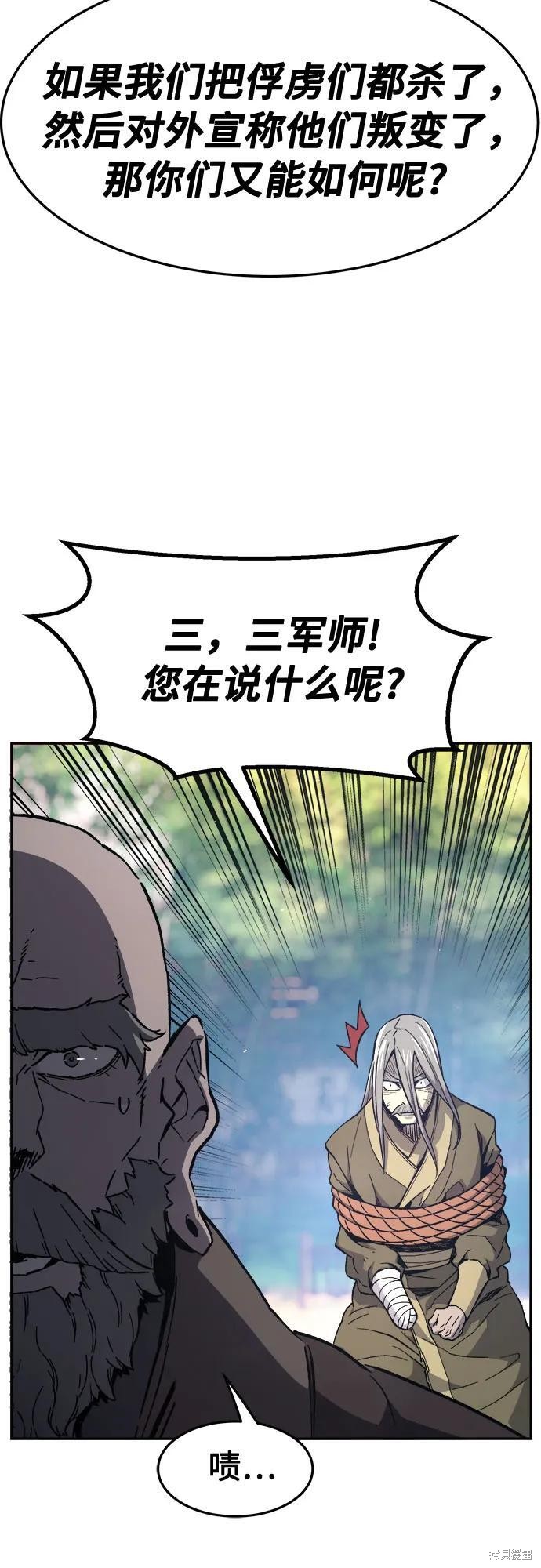 第151话 第55页