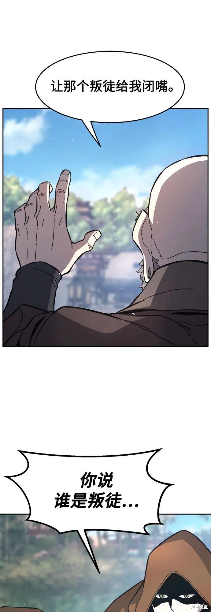 第151话 第57页