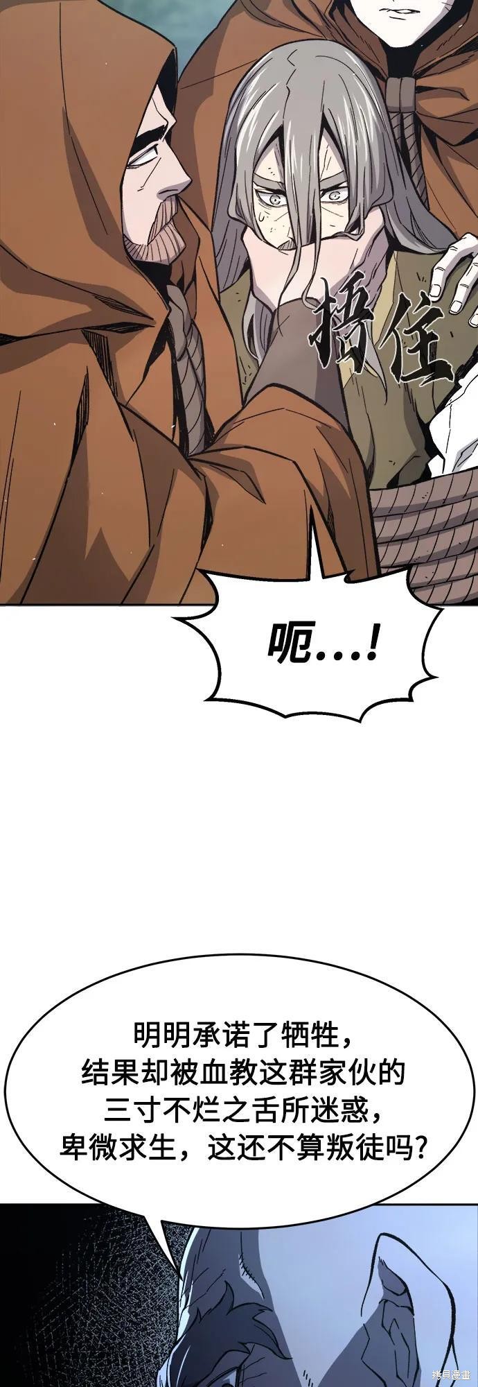 第151话 第58页
