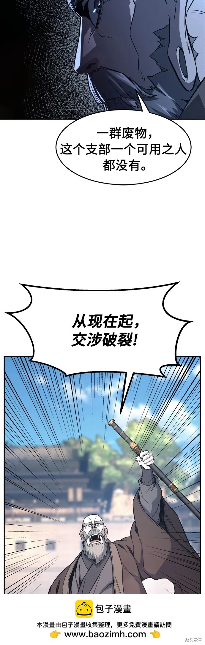 第151话 第59页