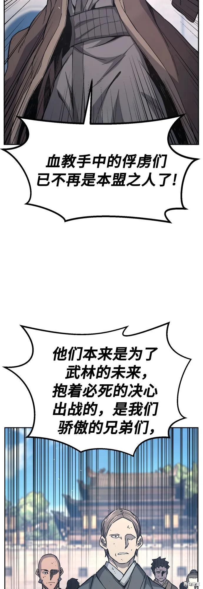第151话 第60页