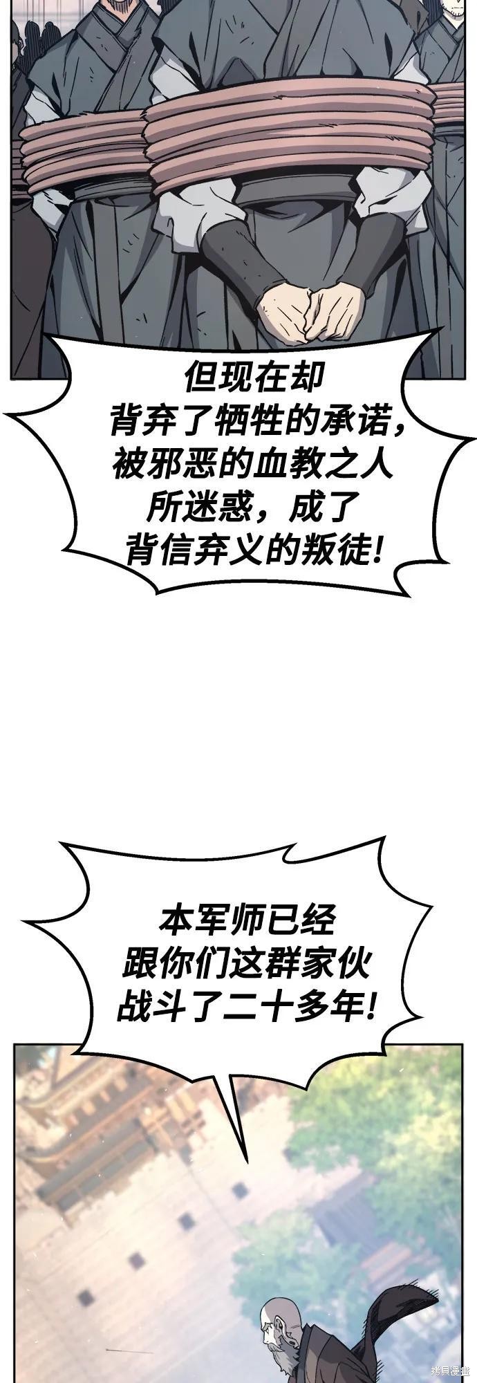 第151话 第61页