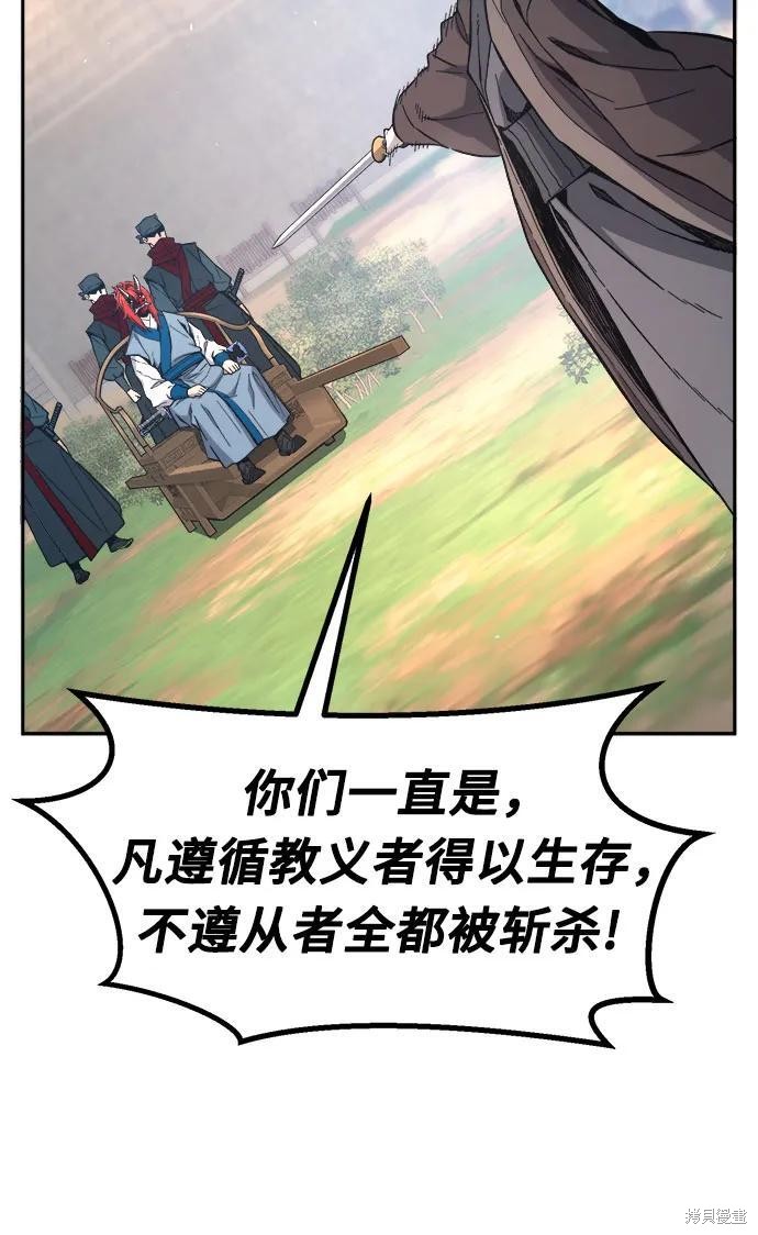 第151话 第62页