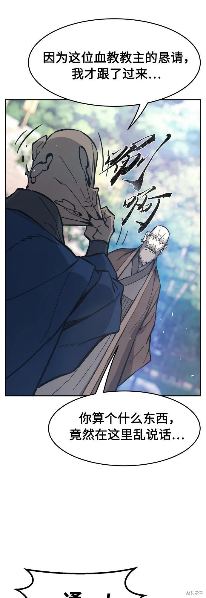第151话 第66页
