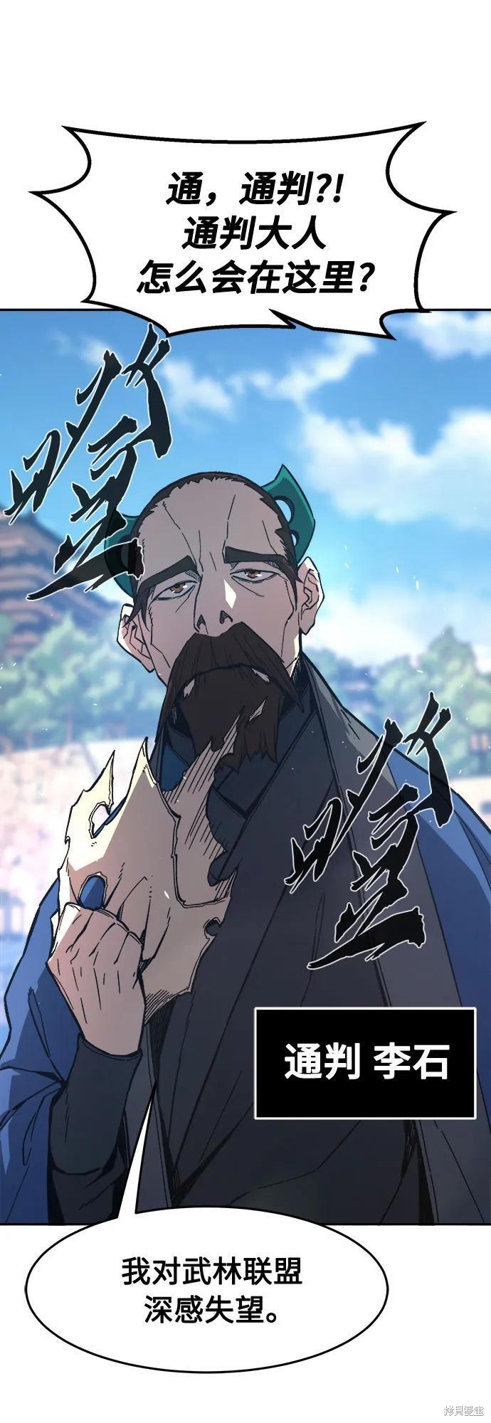 第151话 第68页