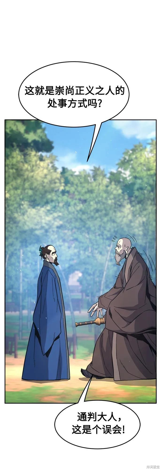 第151话 第69页