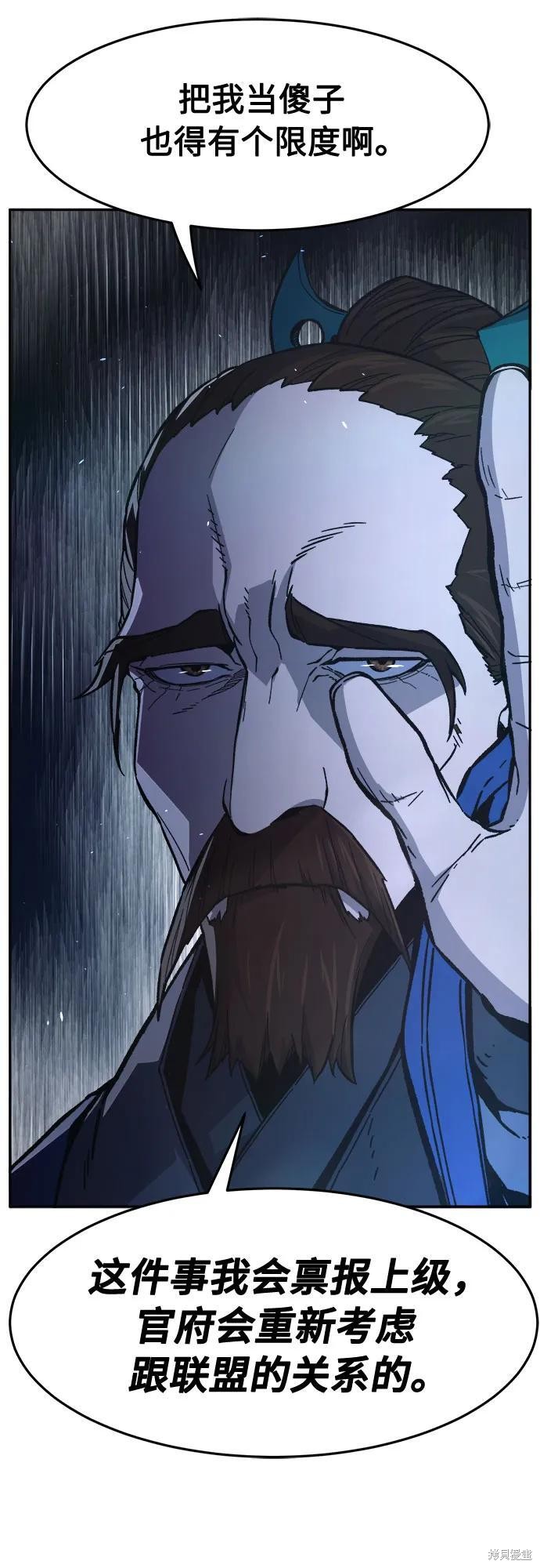 第151话 第71页
