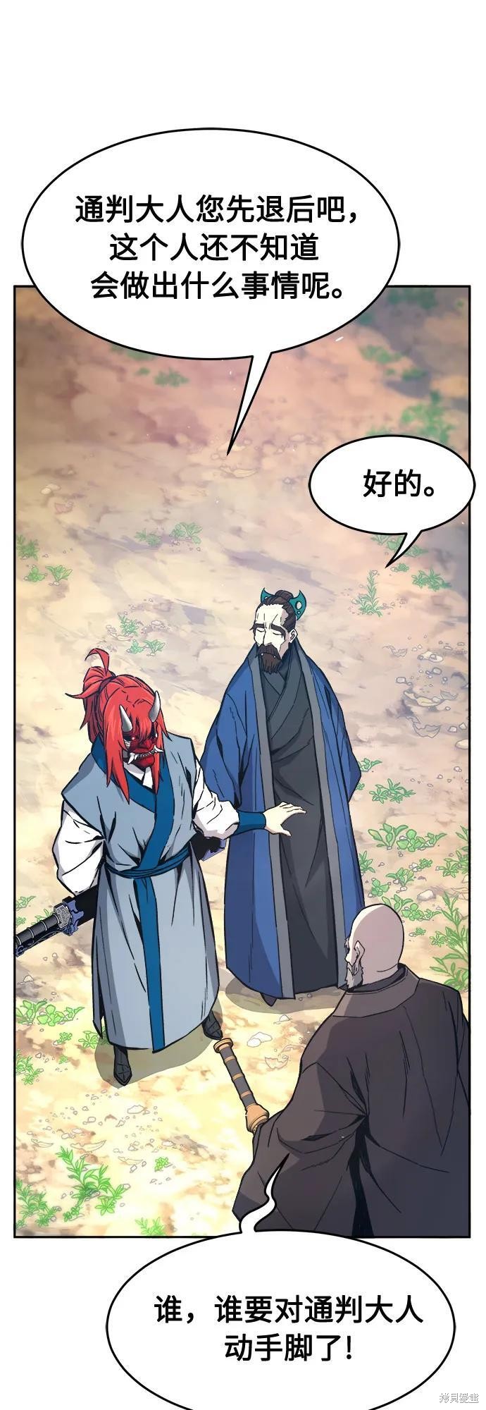 第151话 第72页
