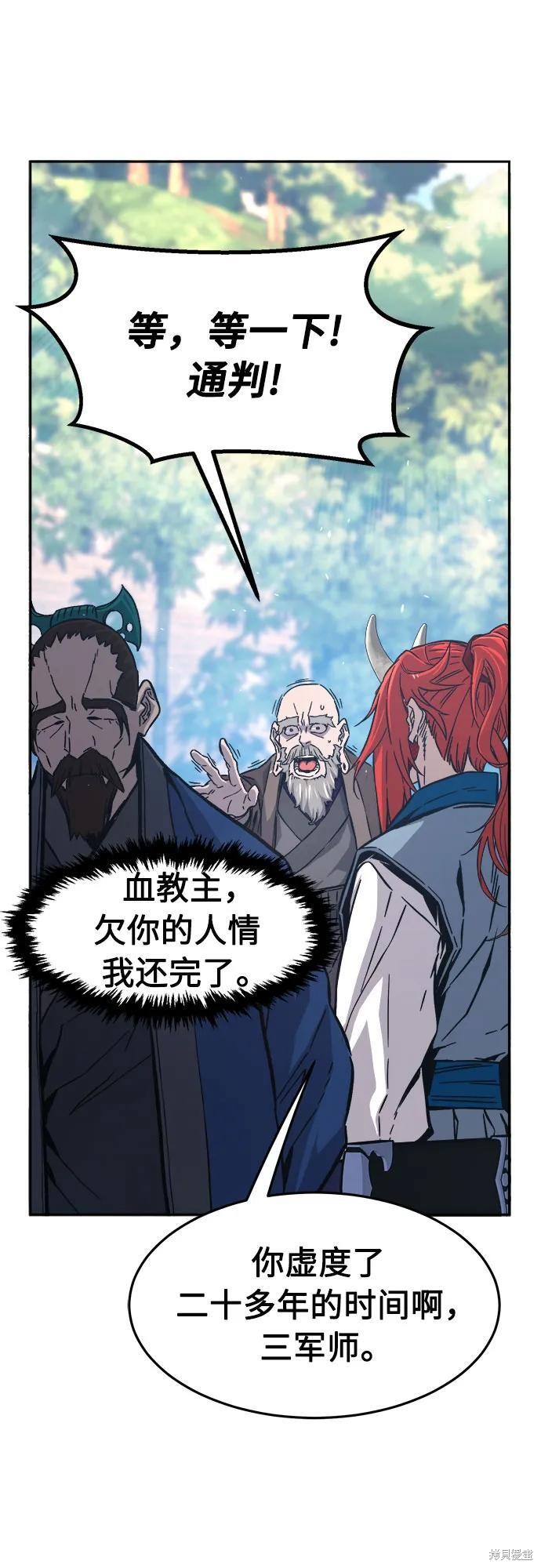 第151话 第74页