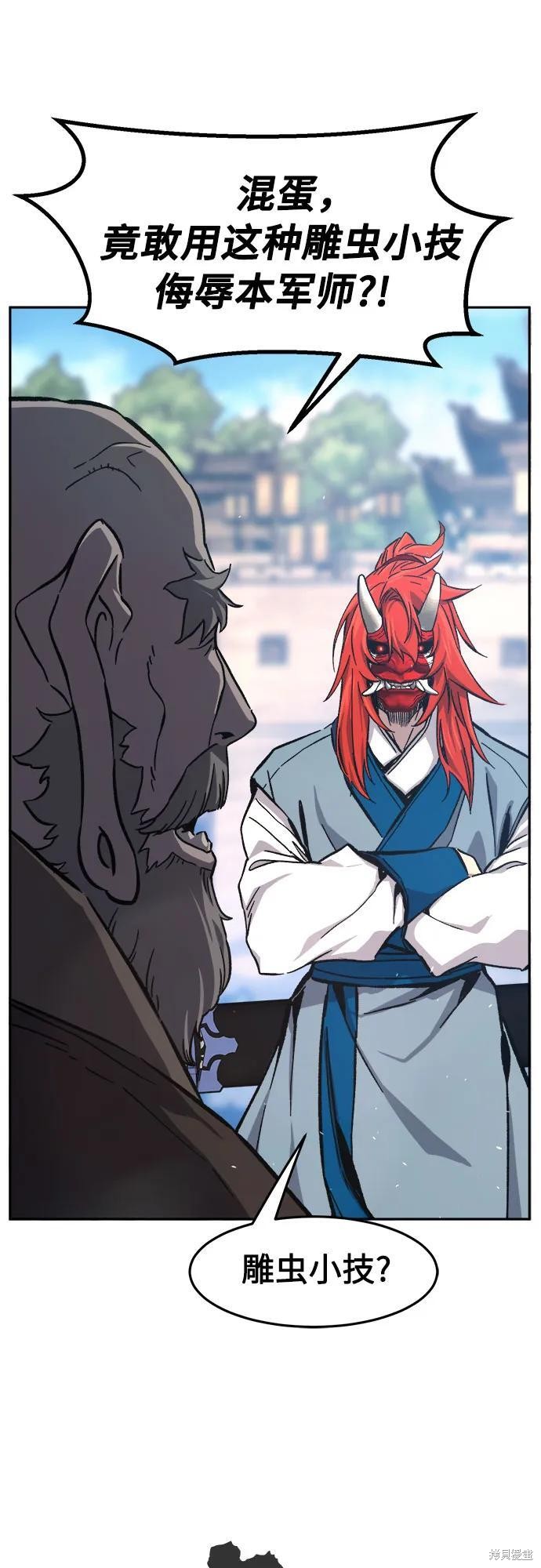 第151话 第75页