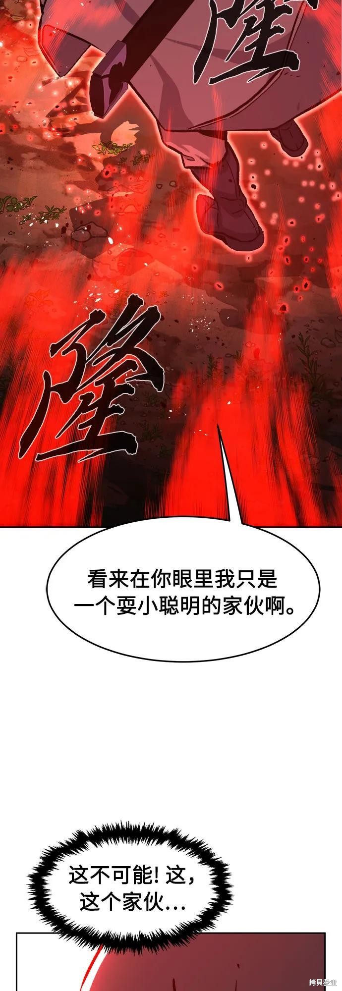 第151话 第77页