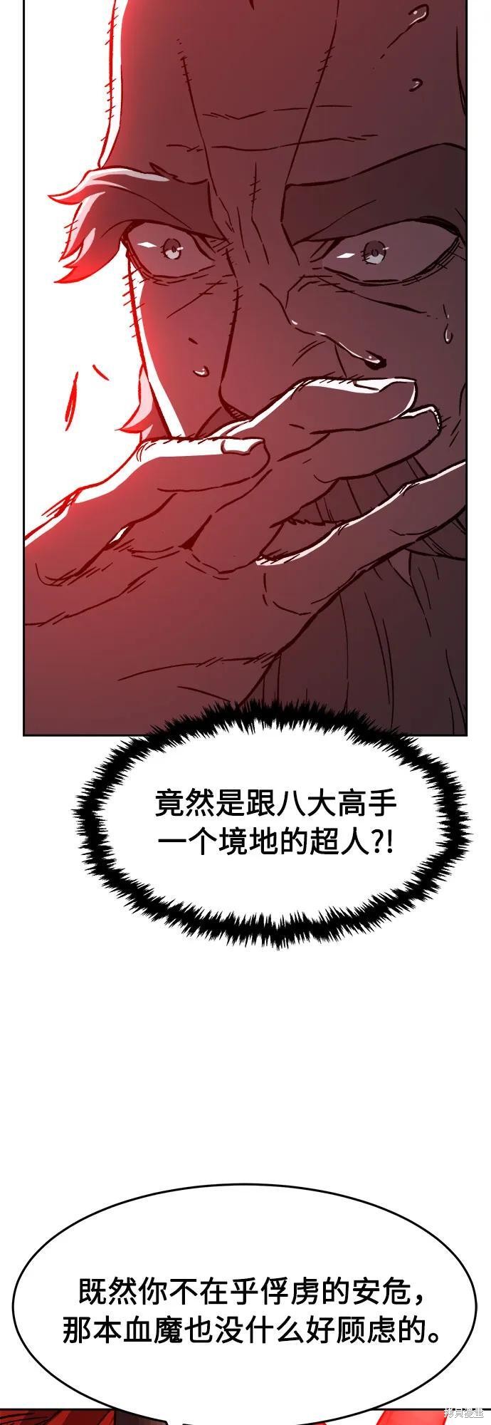 第151话 第78页
