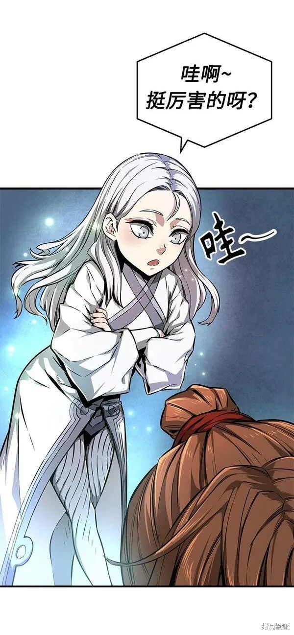 第2话 第2页