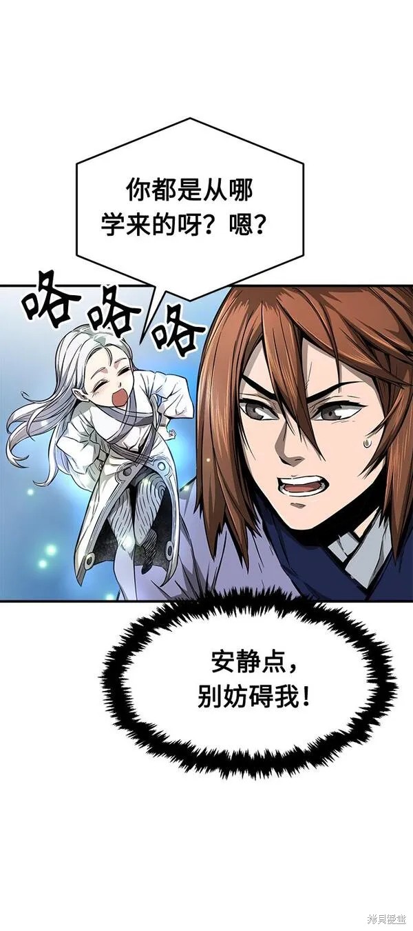 第2话 第4页