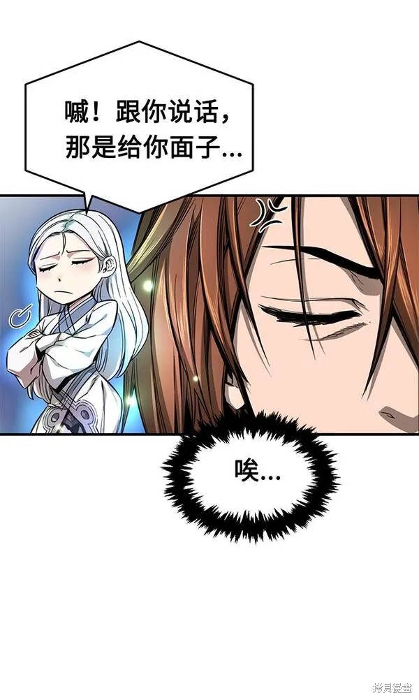 第2话 第5页