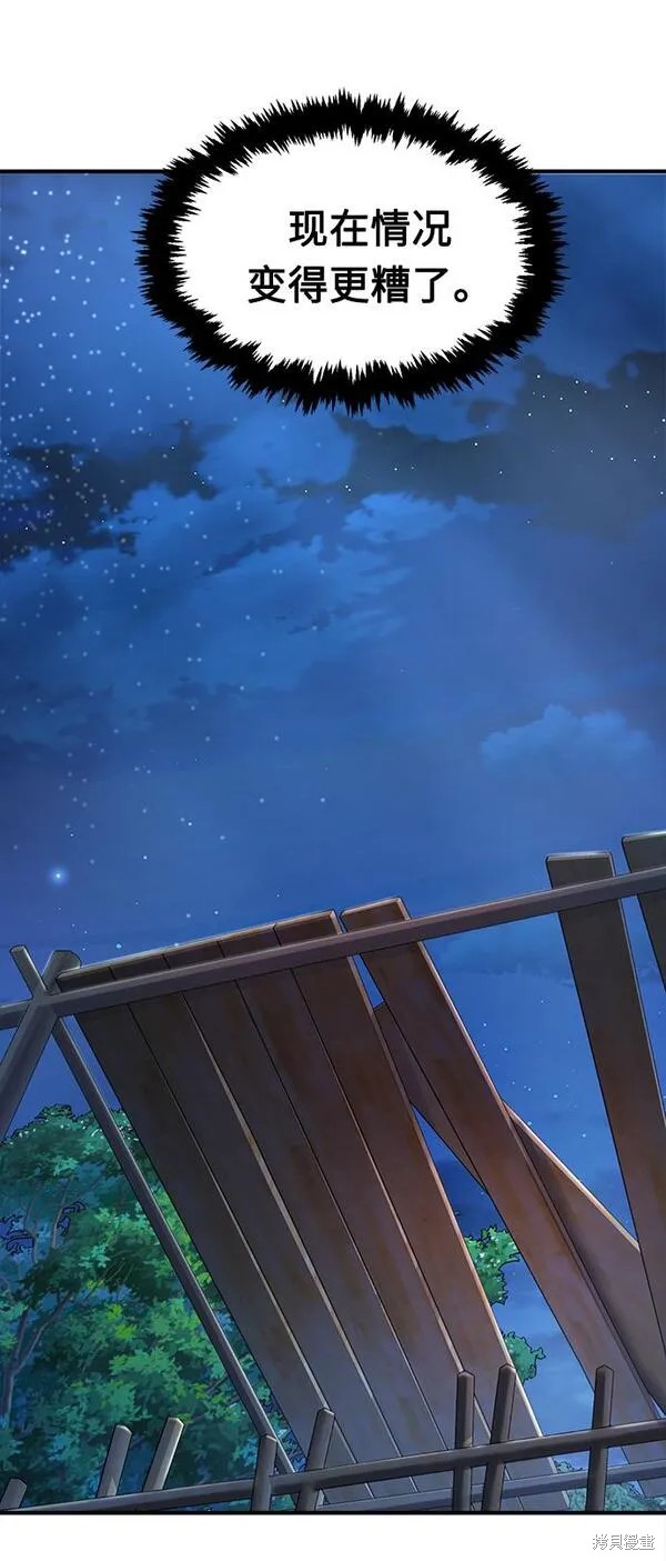第2话 第7页