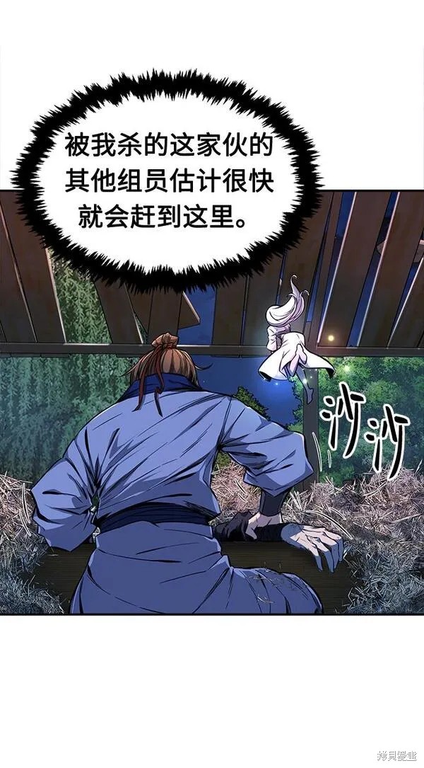 第2话 第9页