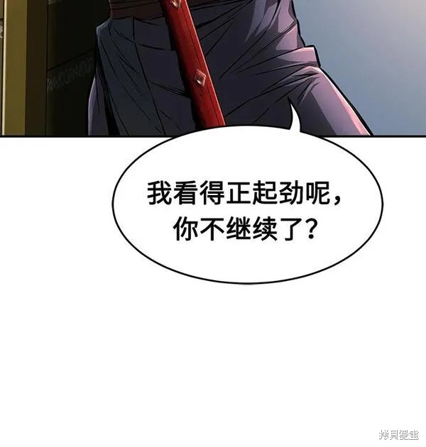 第2话 第18页
