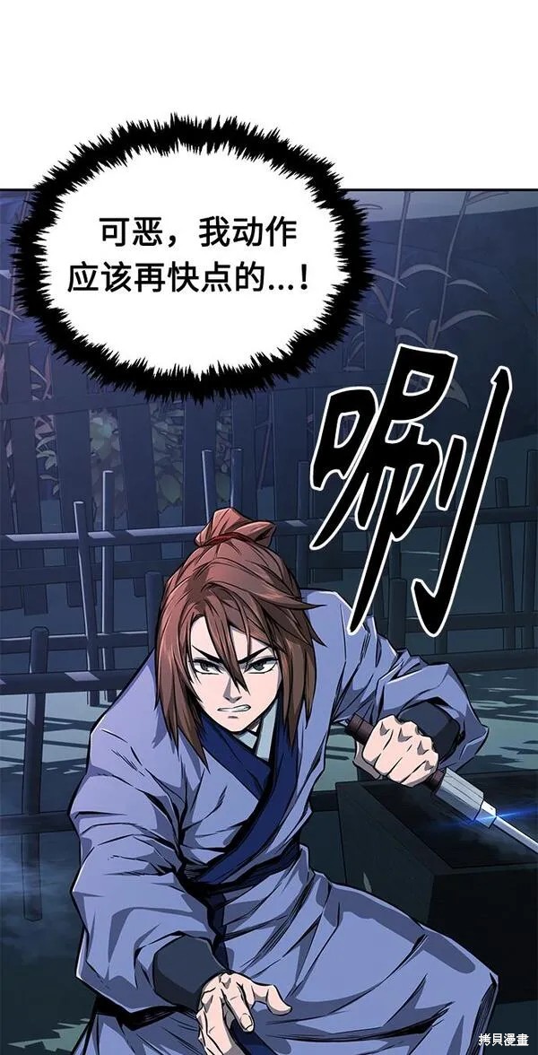 第2话 第22页