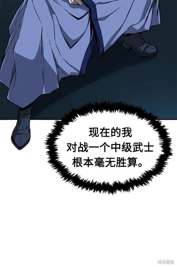 第2话 第23页