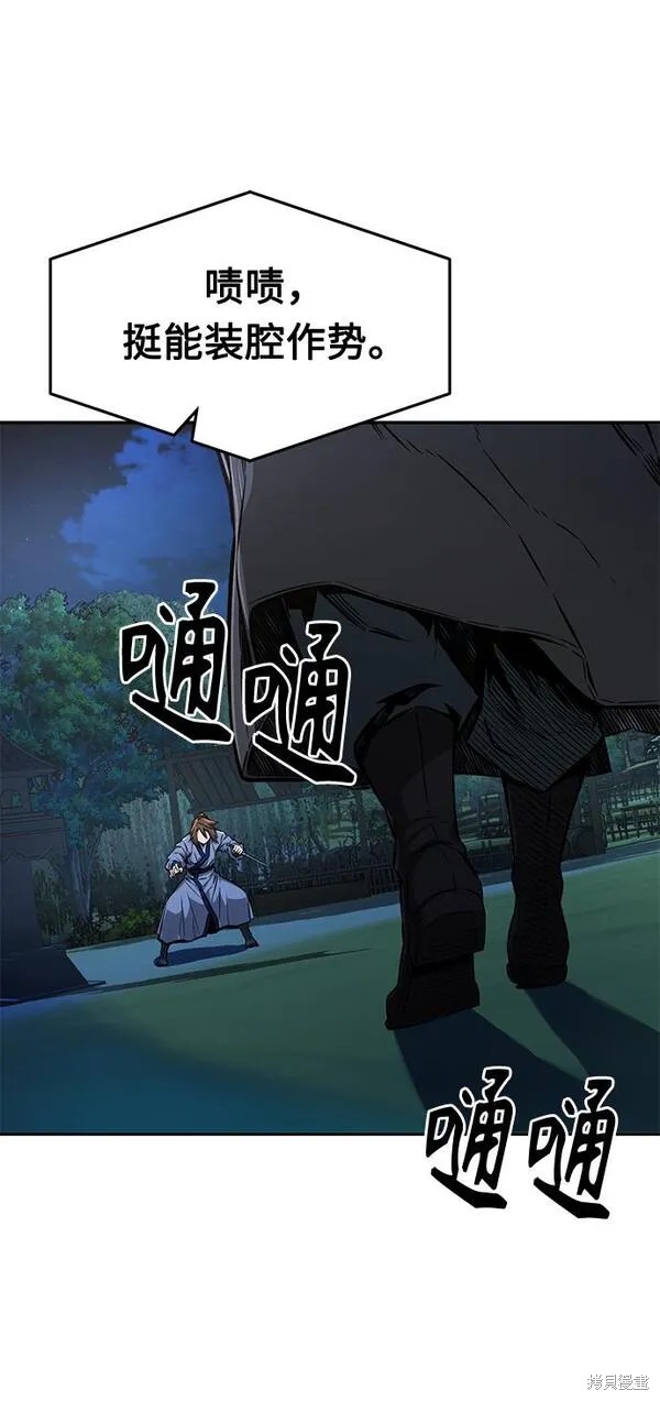 第2话 第25页