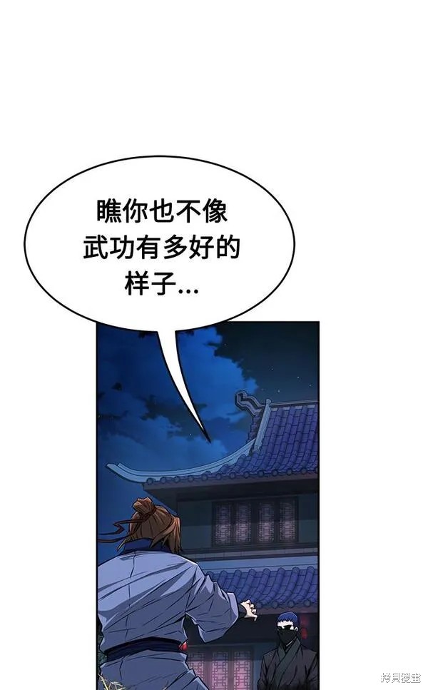 第2话 第26页