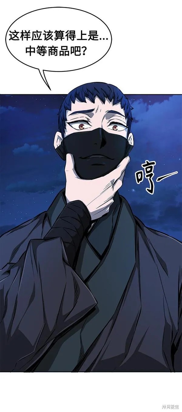 第2话 第28页