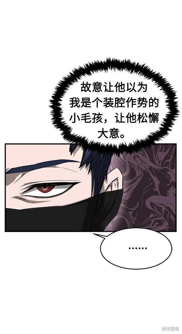 第2话 第33页