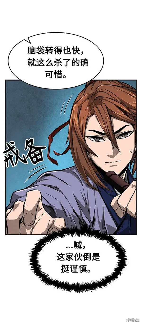 第2话 第35页