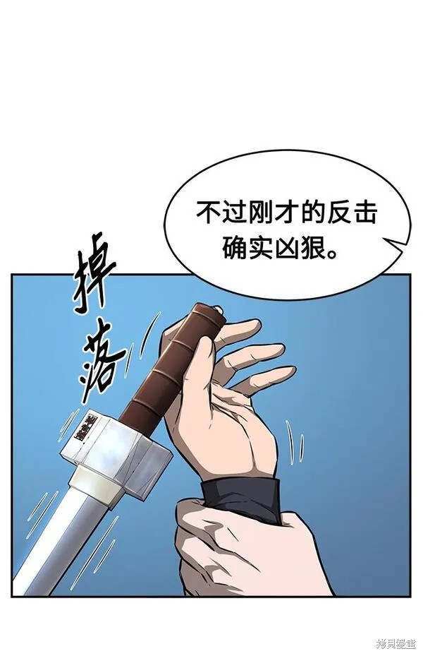第2话 第45页